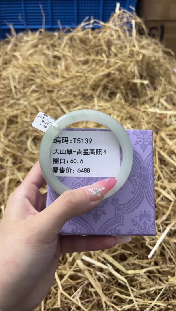 未镶嵌手镯石英质玉T5139