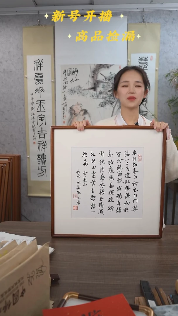书法陈老师 春雨 1尺 手绘宣纸画框