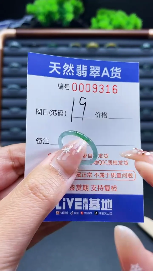 未镶嵌戒指翡翠戒圈