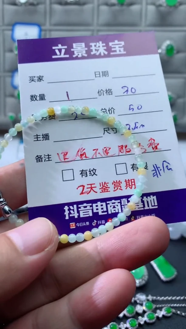 未镶嵌手串翡翠手串