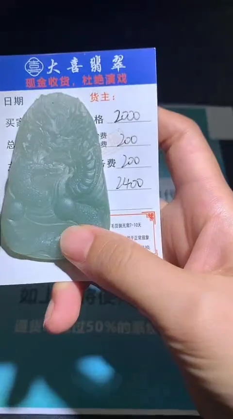 定制翡翠未镶嵌毛货-不退不换