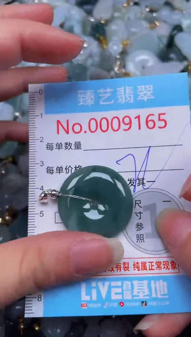 吊坠(不含链)未镶嵌翡翠9165