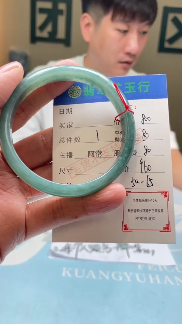 未镶嵌定制翡翠丰*杉 -毛货-不退不换