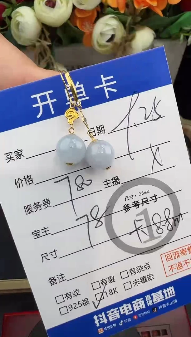 18K金镶嵌翡翠耳饰耳饰-0287