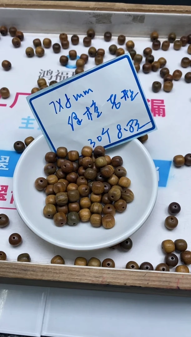 维腊木（绿檀）散珠D359 绿檀7*8mm30个8.8元