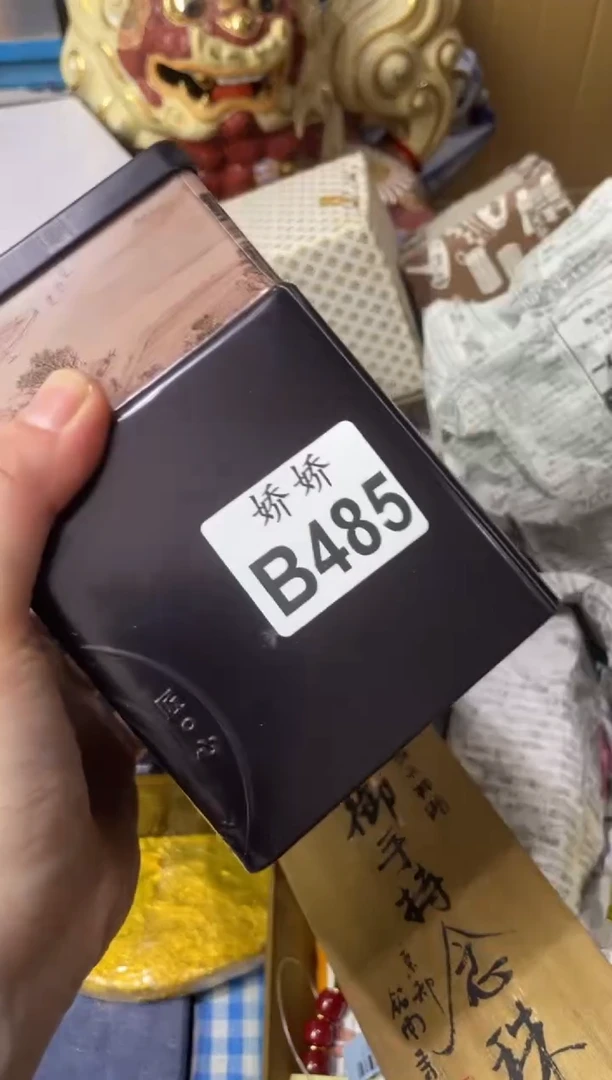 瓷片485+++++++58茶