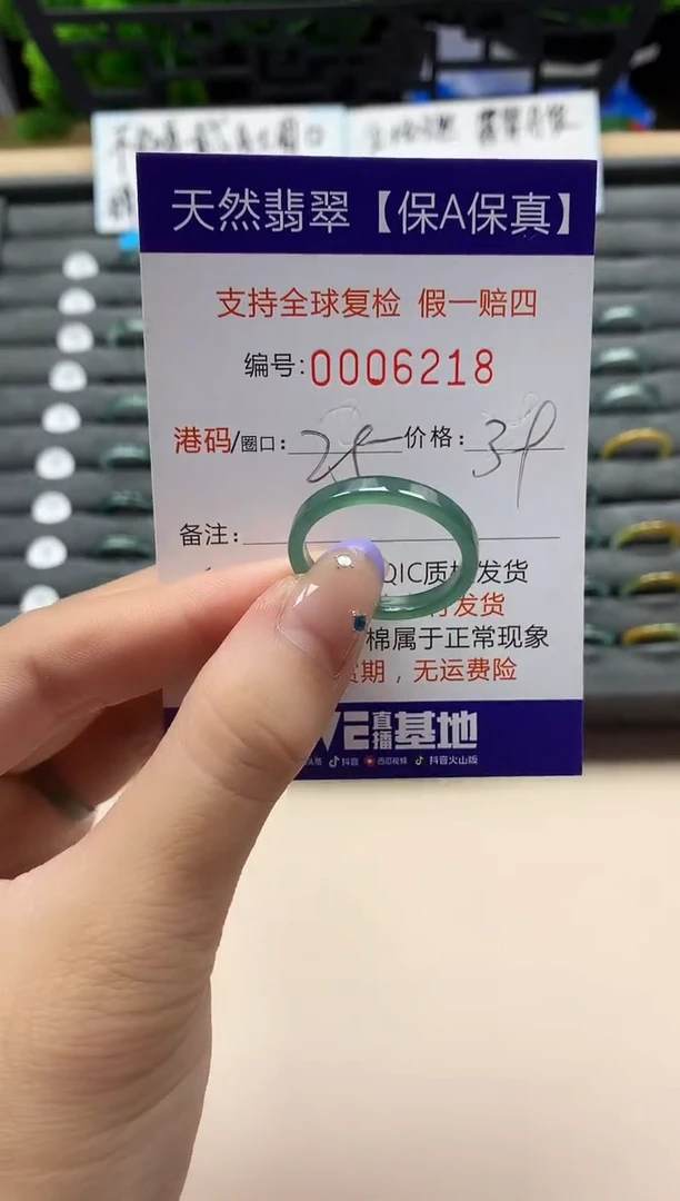 未镶嵌戒指翡翠天然  6218