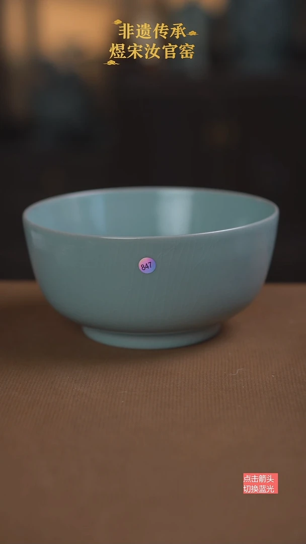 罗汉碗847号微瑕16.3公分