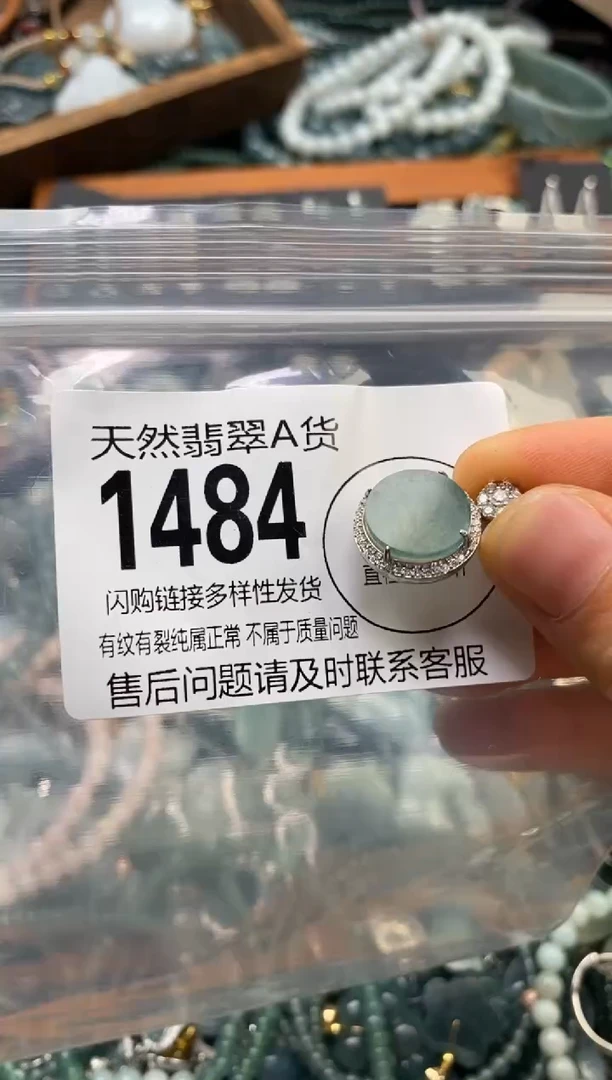 翡翠未镶嵌颈饰翡翠1484