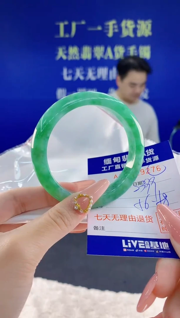 未镶嵌手镯翡翠76