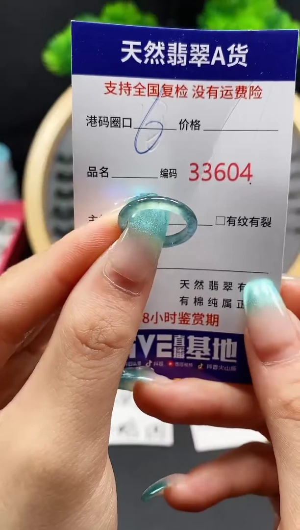 【闪购商品】翡翠戒指未镶嵌天然翡翠戒圈3604