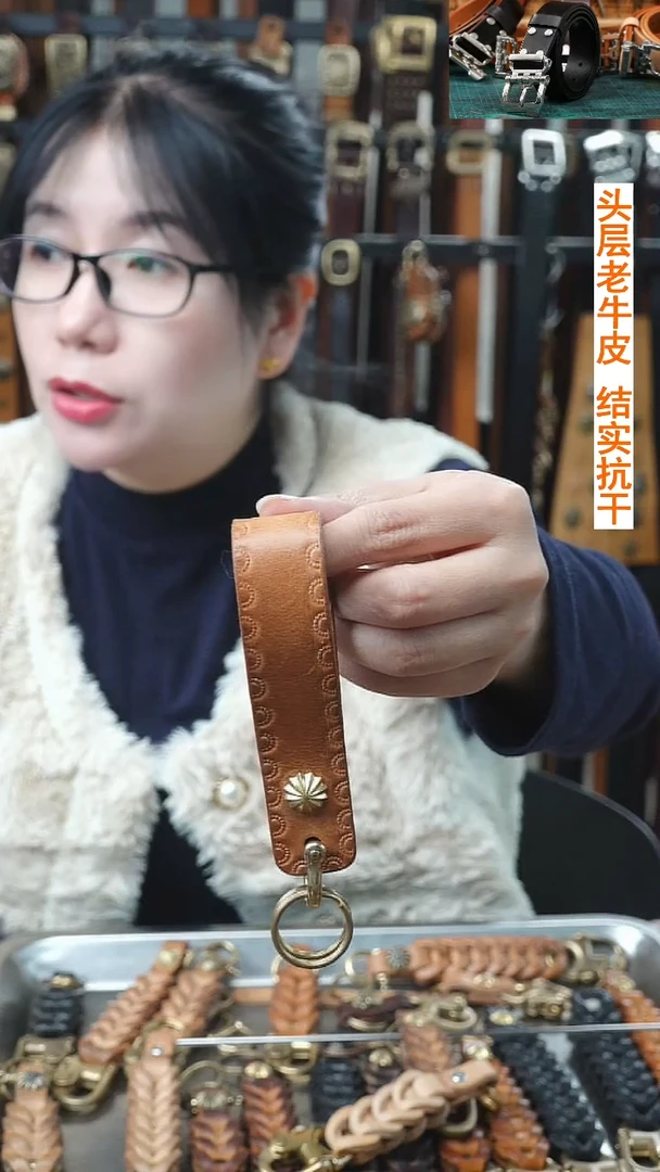 闪电购  文玩机车钥匙链  头层牛皮