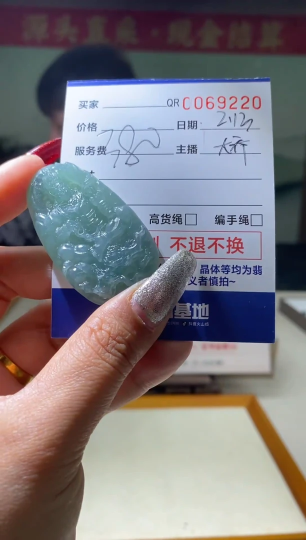【闪购商品】定制翡翠未镶嵌翡翠69220