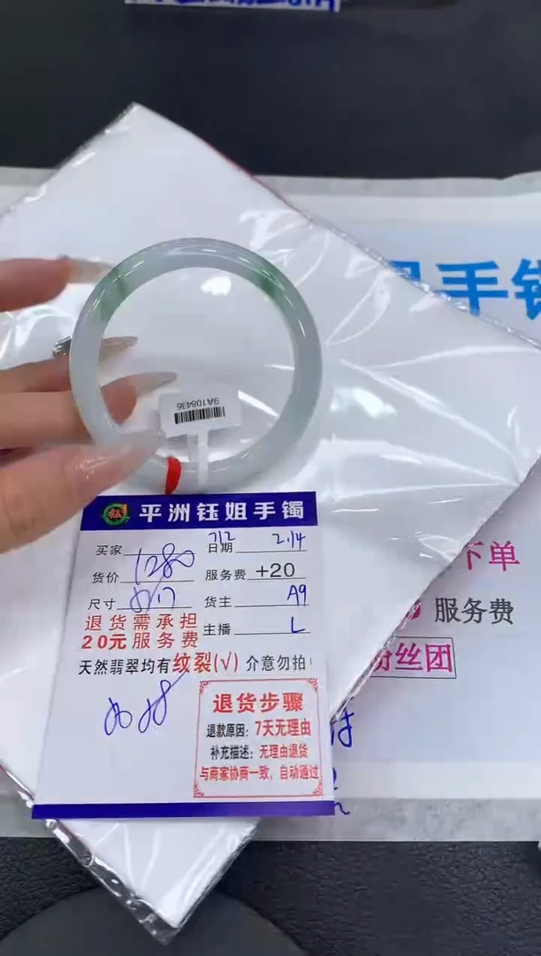 【闪购商品】翡翠手镯未镶嵌1111111111