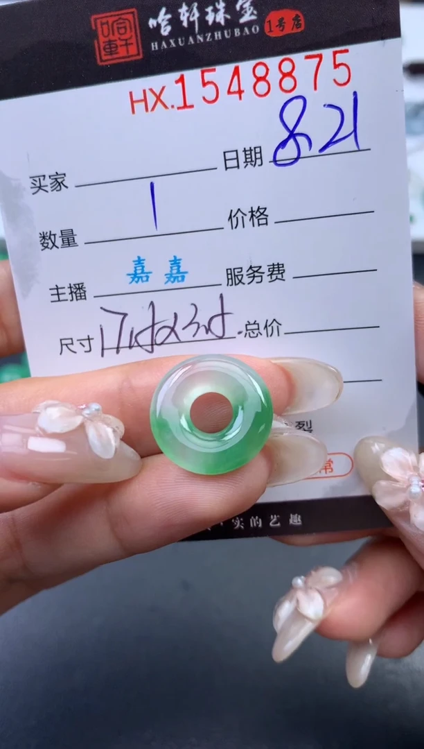 未镶嵌挂件翡翠哈轩 挂件1