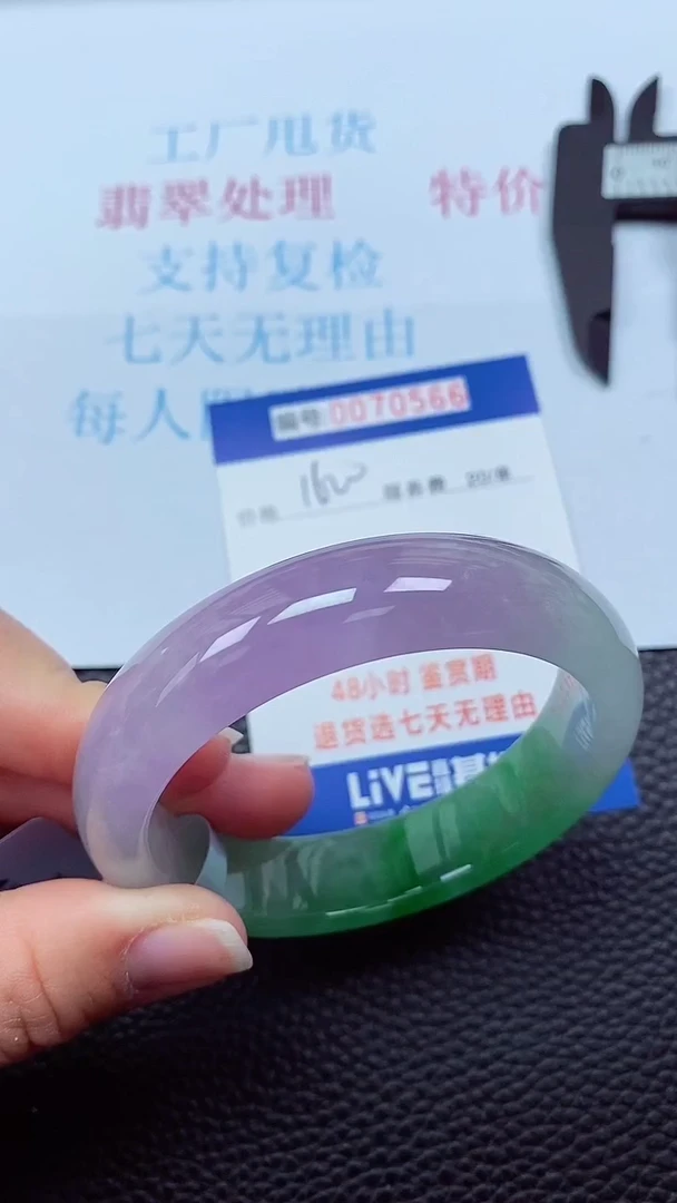 0以实物为准0000070566