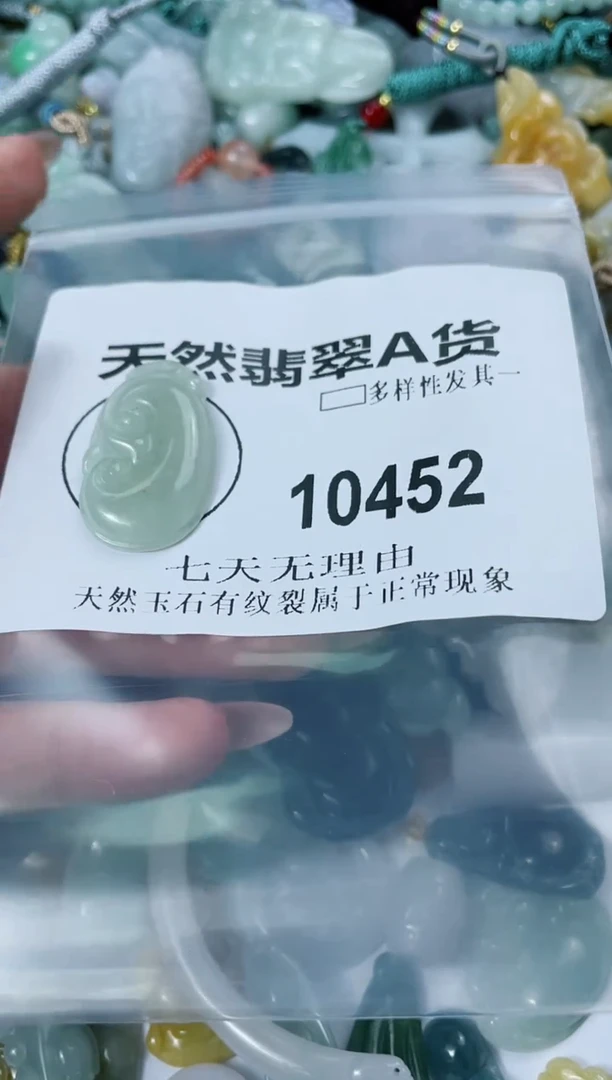 翡翠未镶嵌颈饰闪购商品10452    多样性发其一