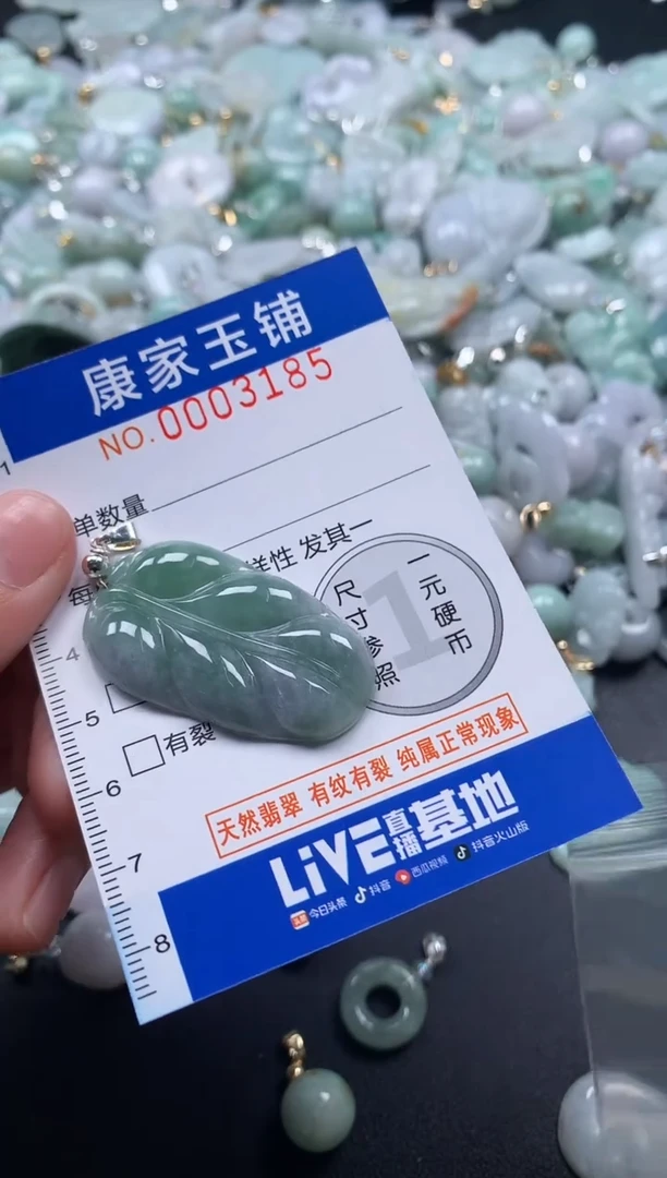 颈饰未镶嵌翡翠3185