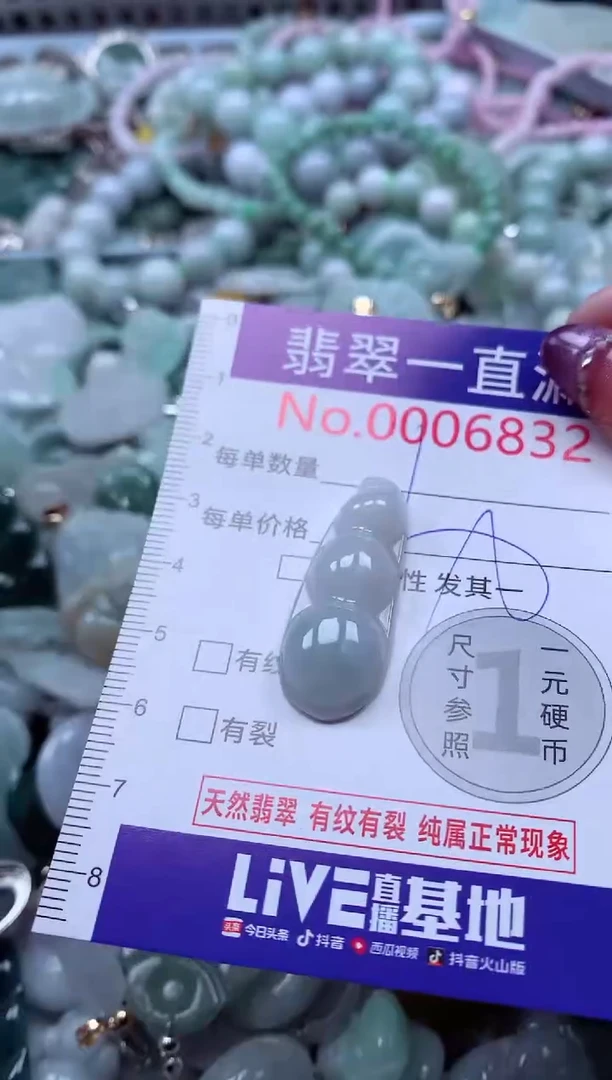 翡翠未镶嵌吊坠(不含链)6832