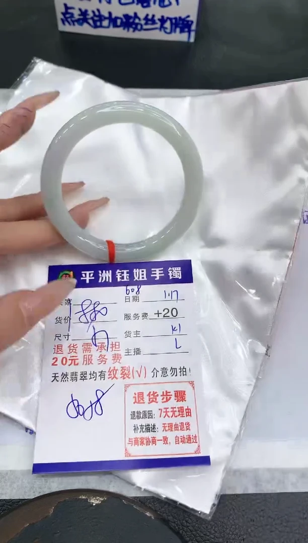 【闪购商品】翡翠手镯未镶嵌111111111111