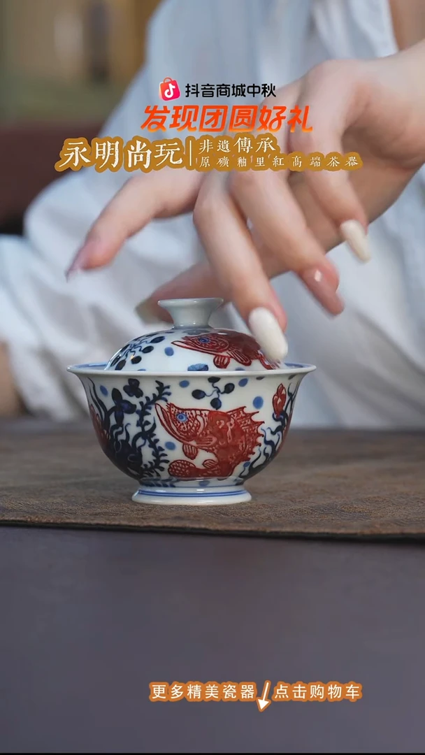 杯子永明尚玩青花釉里红鱼藻岩茶盖碗