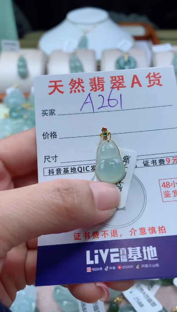 【闪购商品】翡翠颈饰18K金镶嵌天然A货翡翠挂件
