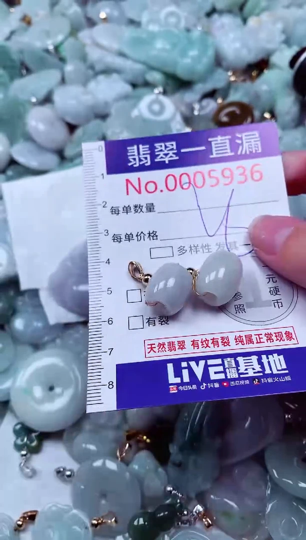 吊坠(不含链)未镶嵌翡翠5936