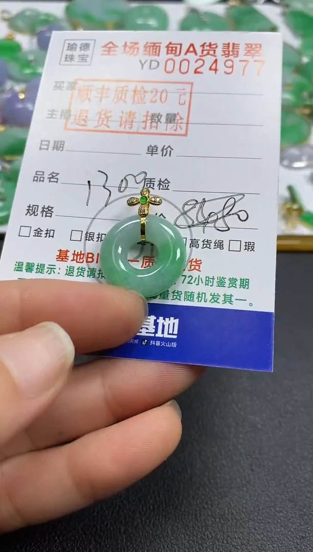 吊坠(不含链)18K金镶嵌翡翠甜甜圈