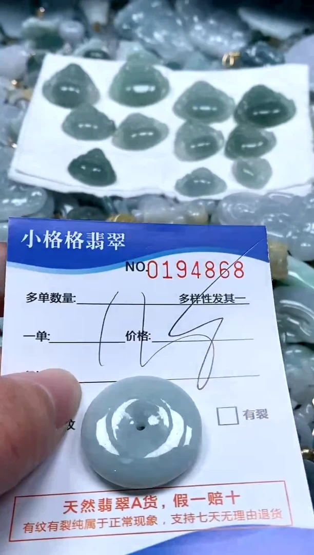 【闪购商品】翡翠颈饰未镶嵌闪购商品0194868