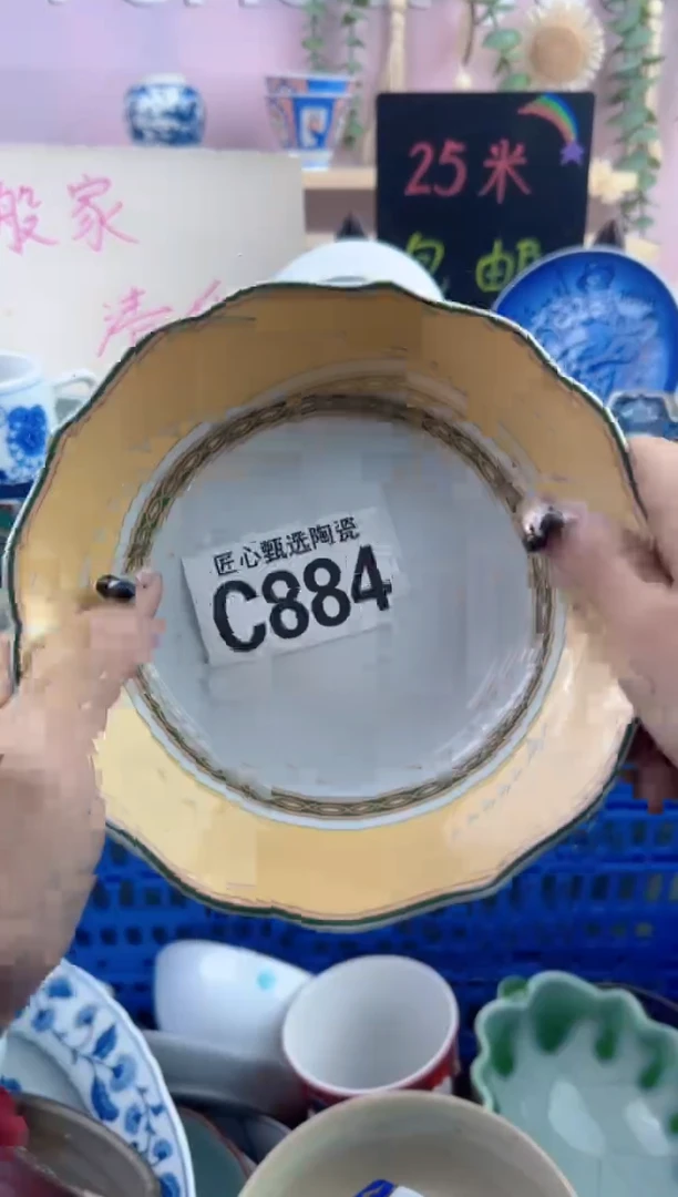 瓷片神***团       C884