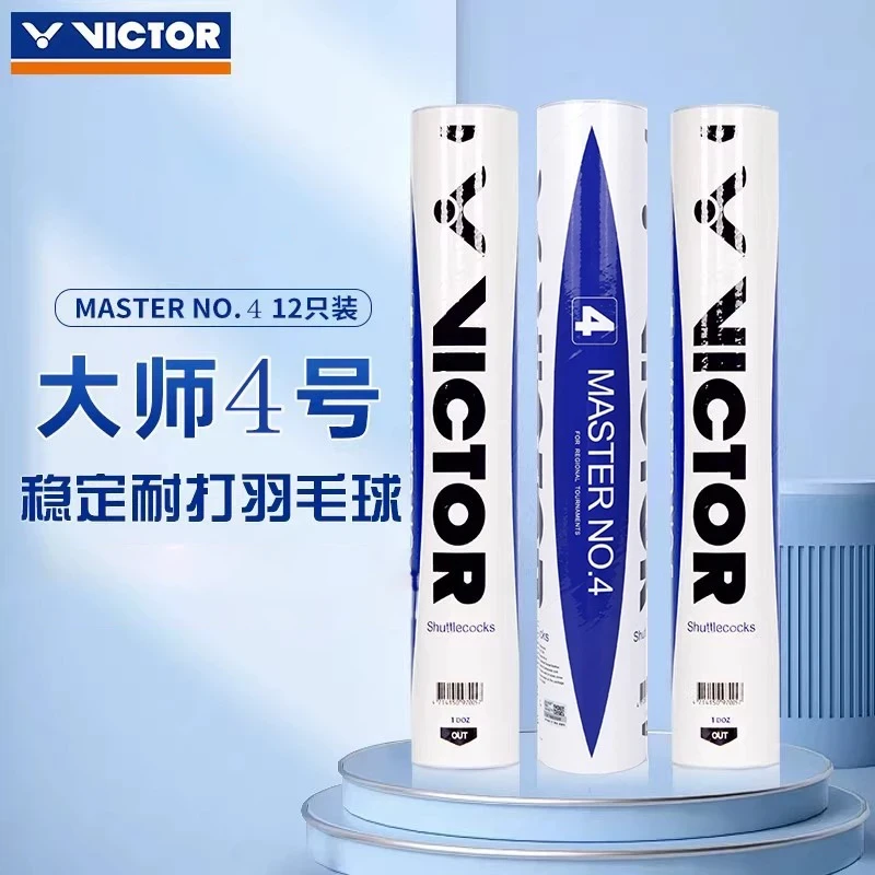victor胜利鹅毛羽毛球专业比赛训练用球大师4号单筒装和两桶装