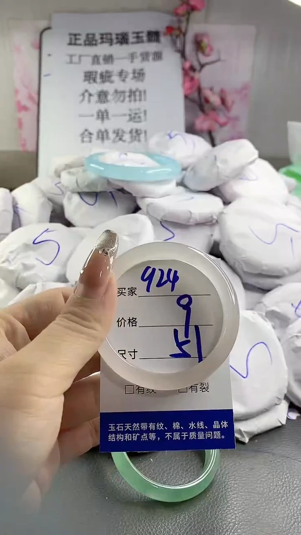 玛瑙/玉髓手镯未镶嵌924