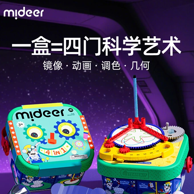 mideer弥鹿光影齿轮大师益智思维训练拼装早教齿轮积木玩具礼物