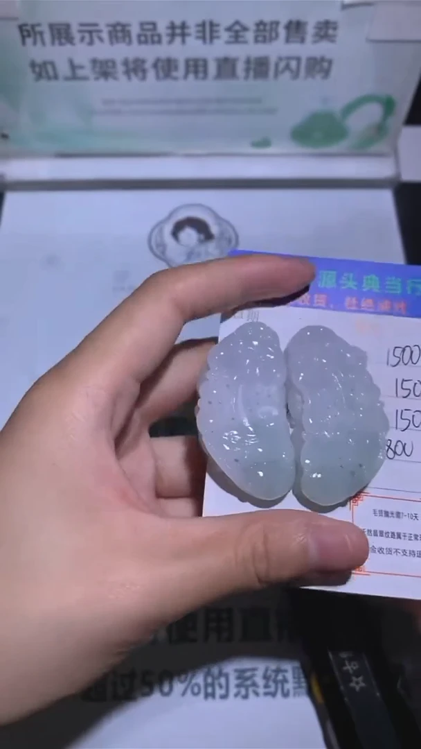 定制翡翠未镶嵌-毛货-不退不换-