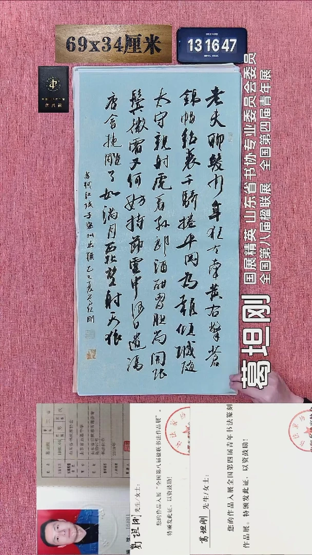 书法83    葛老师书法作品