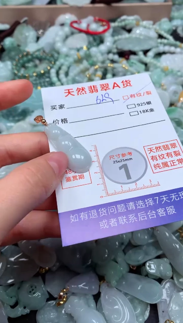 翡翠未镶嵌颈饰臻露珠宝629