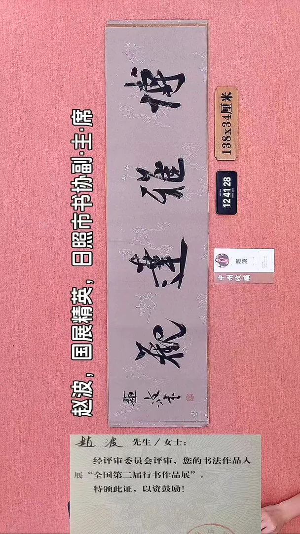书法241        赵老师书法作品