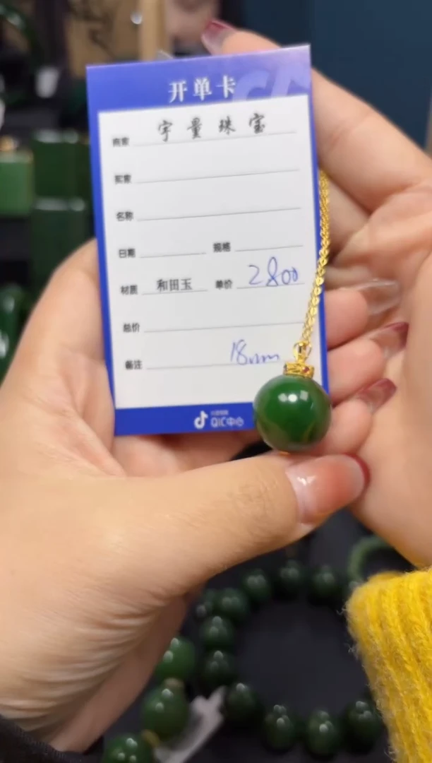 【闪购商品】和田玉（碧玉）颈饰18K金镶嵌1