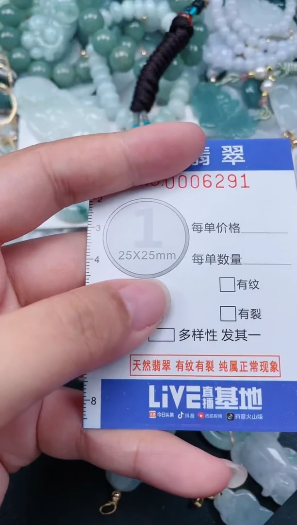 颈饰未镶嵌翡翠.0006291