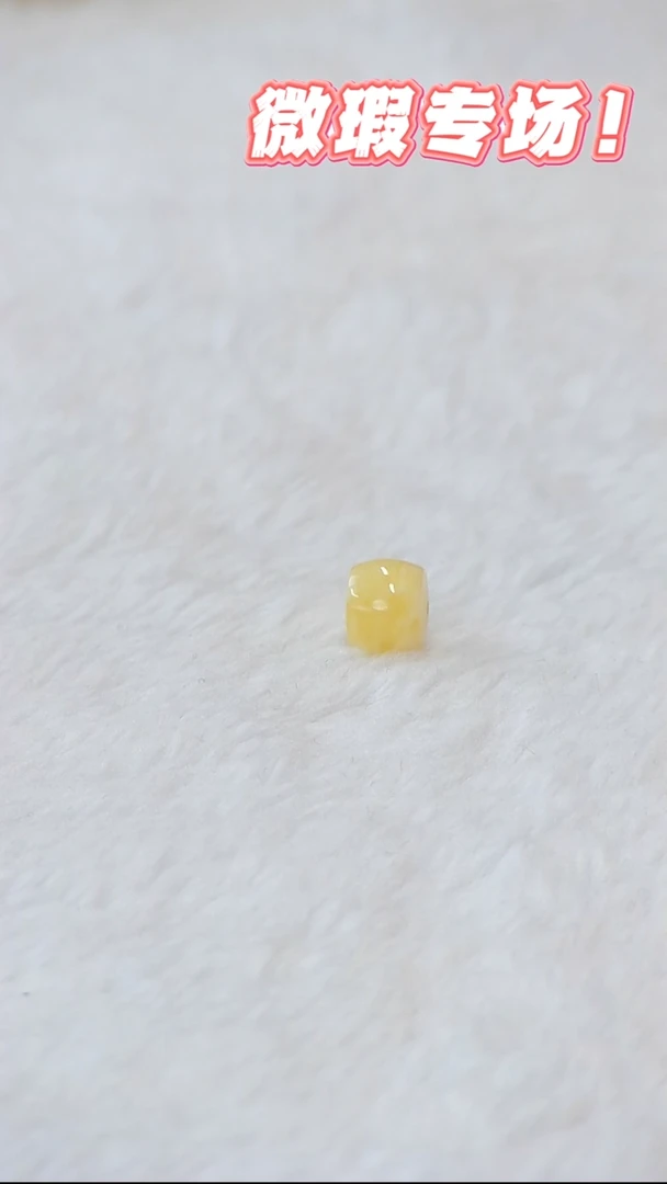 未镶嵌蜜蜡裸石俄料微瑕8.8MM