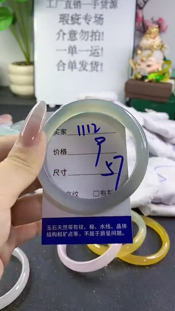 手镯玛瑙/玉髓未镶嵌1112