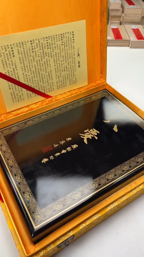 艺粟斋八爱套墨一套