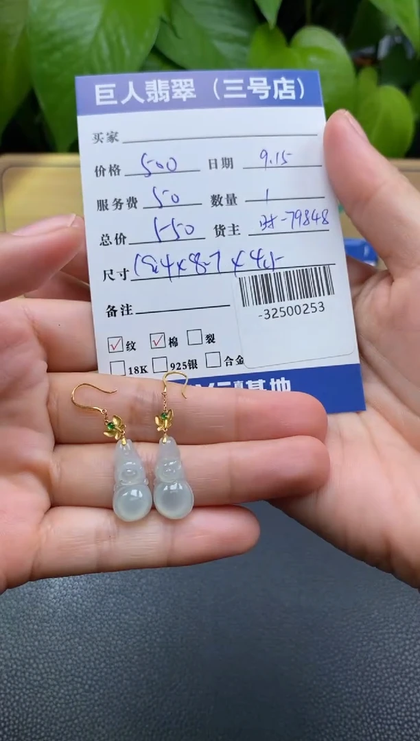 颈饰18K金镶嵌翡翠多人-32500253