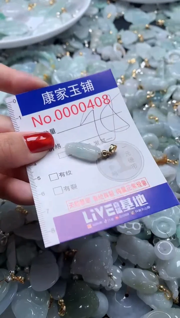 翡翠未镶嵌吊坠(不含链)408