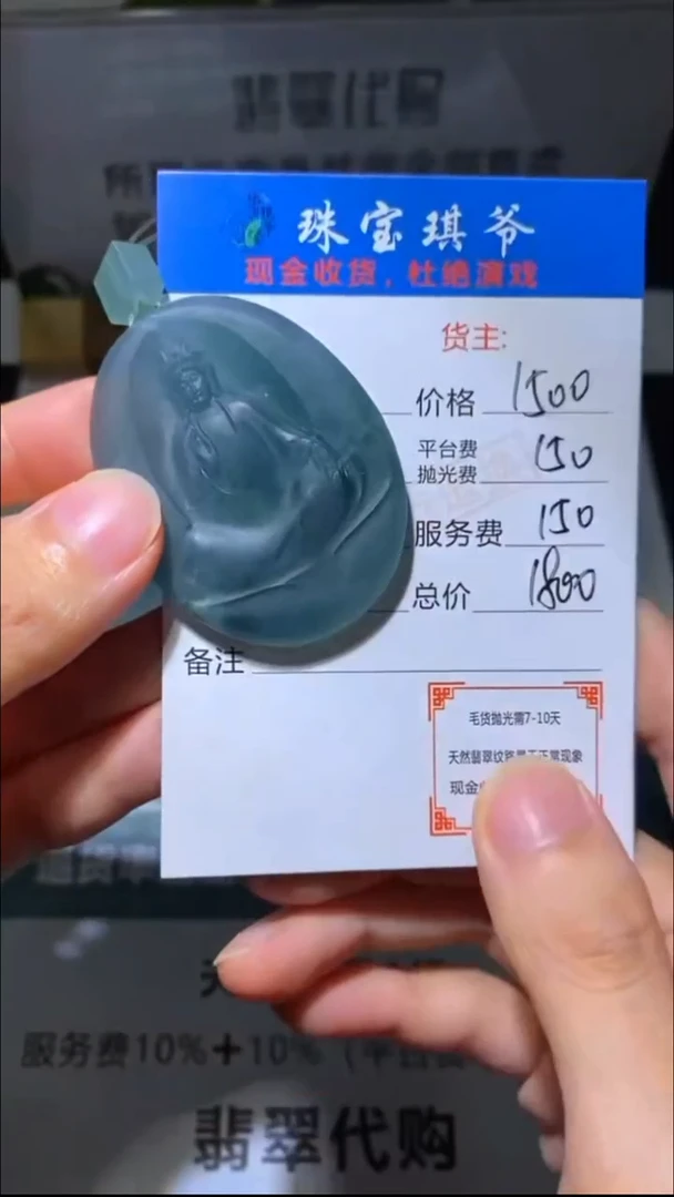 未镶嵌定制翡翠-毛货-不退不换-