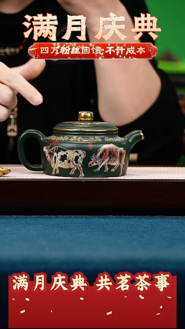 茶壶紫砂苏门答腊青 德钟 珐琅彩五牛图