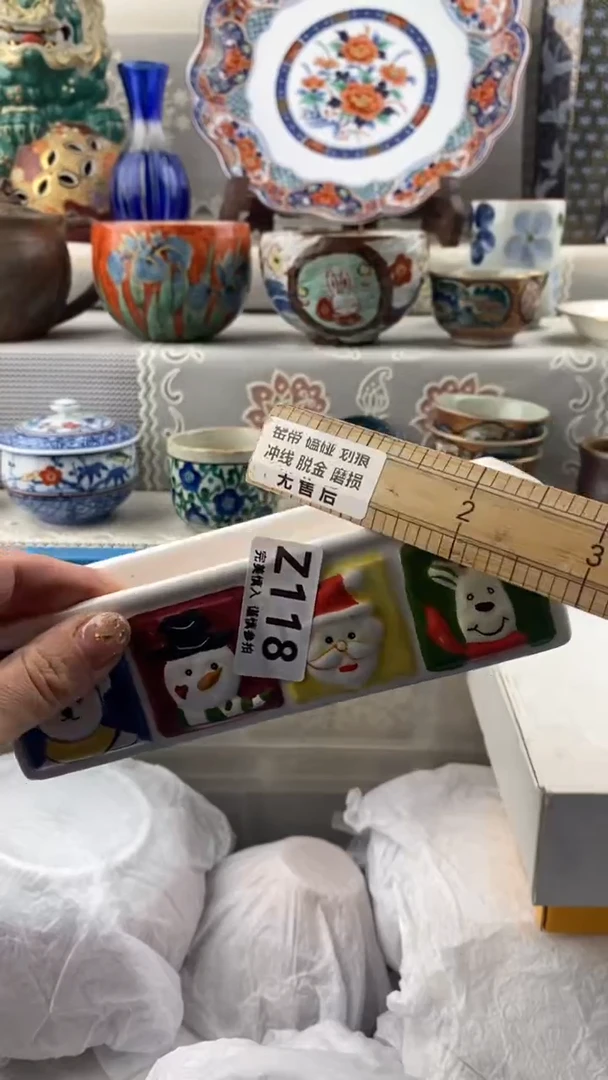 【闪购商品】118