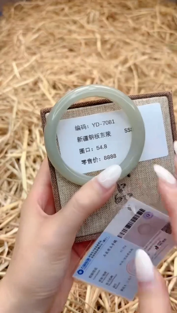 未镶嵌手镯石英质玉D7081-54.8