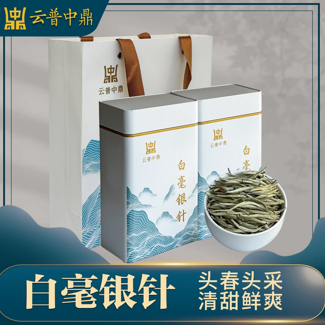 云白毫 白毫银针 单芽白茶 毫香花香 清甜鲜爽