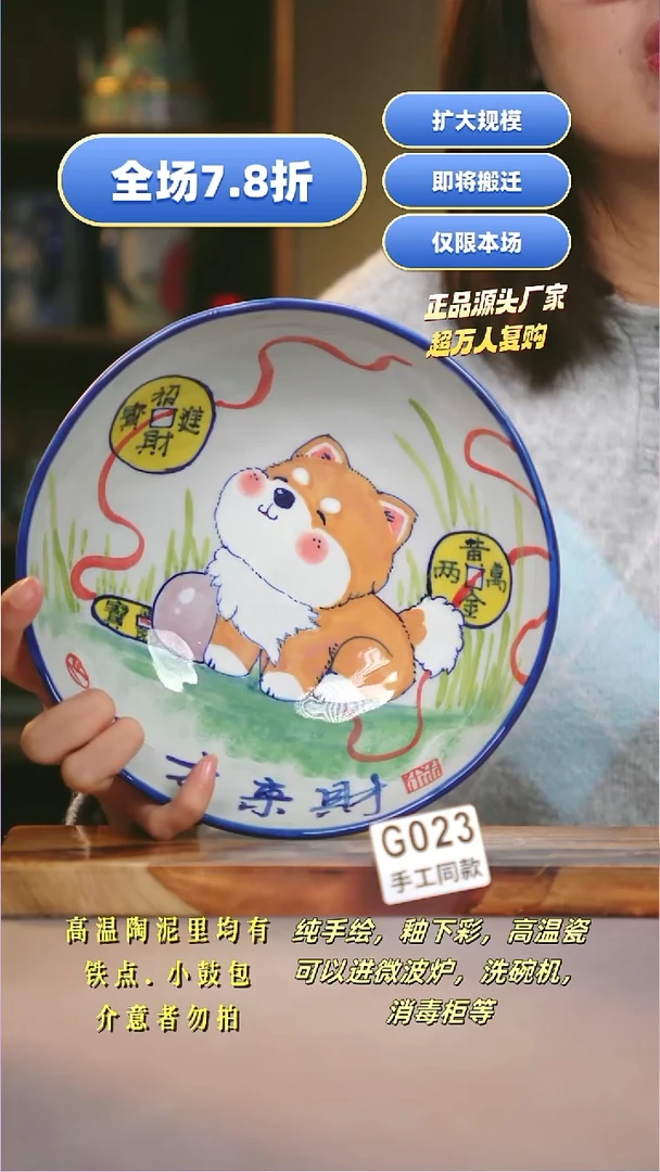 其他G023陶然集器瓷器